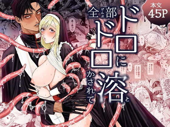 週刊ナンネットマンガ