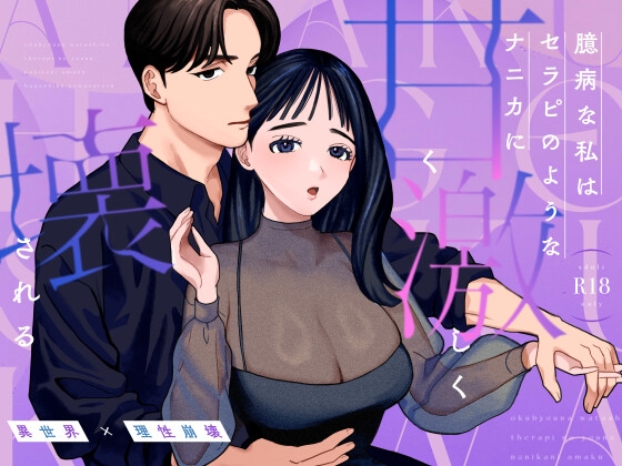 週刊ナンネットマンガ