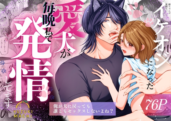 週刊ナンネットマンガ