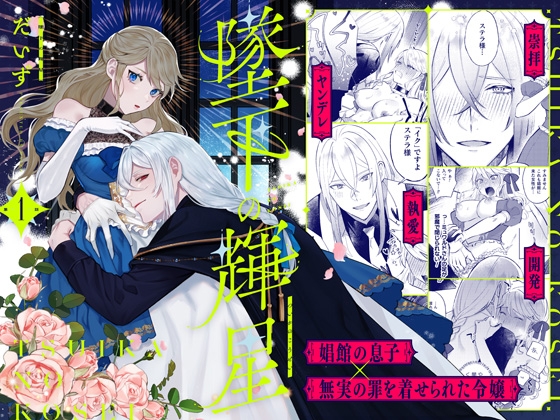 週刊ナンネットマンガ