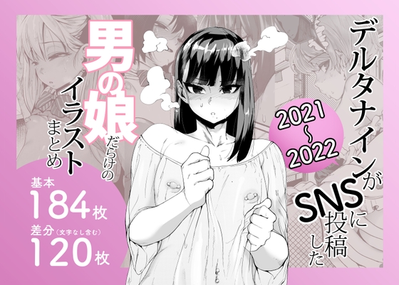 週刊ナンネットマンガ