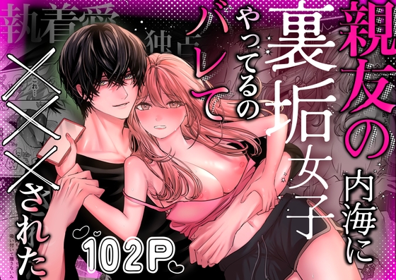 週刊ナンネットマンガ