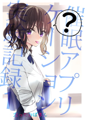 週刊ナンネットマンガ