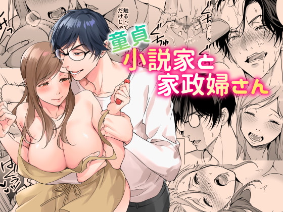 週刊ナンネットマンガ