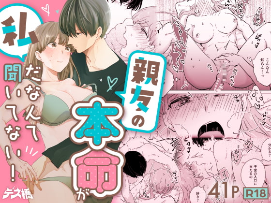 週刊ナンネットマンガ
