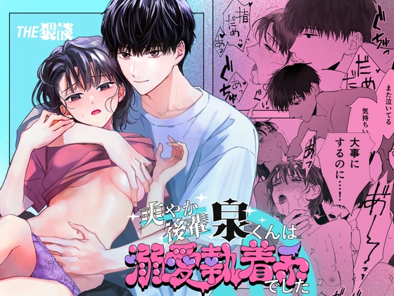 週刊ナンネットマンガ