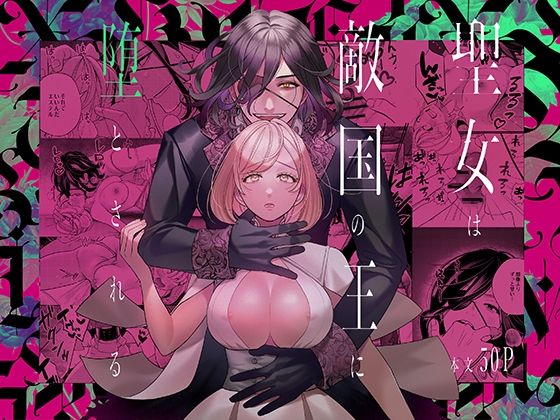 週刊ナンネットマンガ