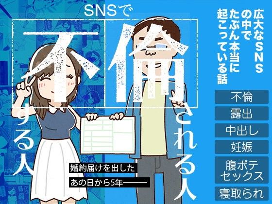 週刊ナンネットマンガ