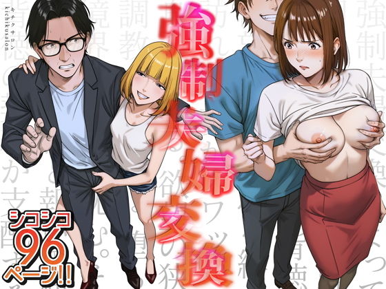 週刊ナンネットマンガ