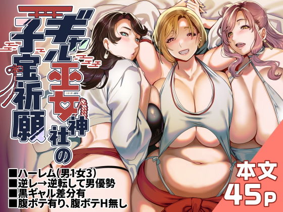 週刊ナンネットマンガ
