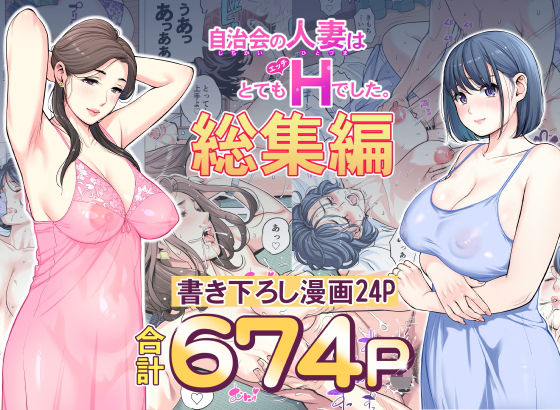 週刊ナンネットマンガ