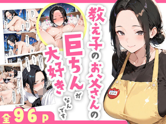 週刊ナンネットマンガ