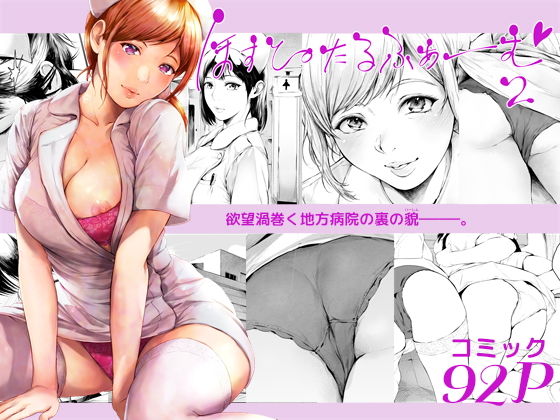 週刊ナンネットマンガ
