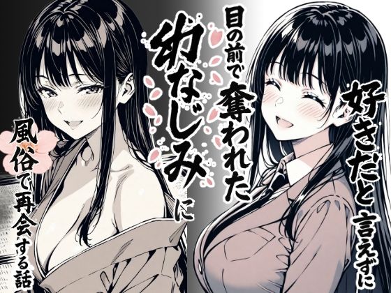 週刊ナンネットマンガ