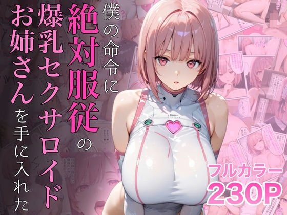 週刊ナンネットマンガ