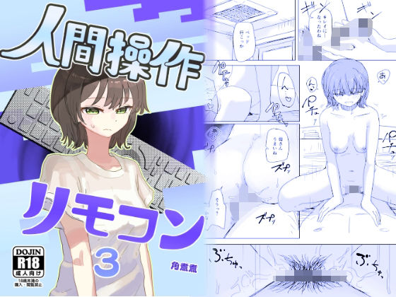 週刊ナンネットマンガ