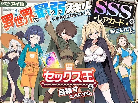 週刊ナンネットマンガ
