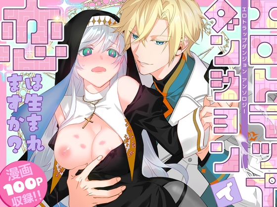 週刊ナンネットマンガ