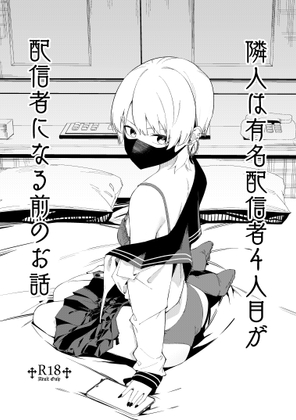 週刊ナンネットマンガ