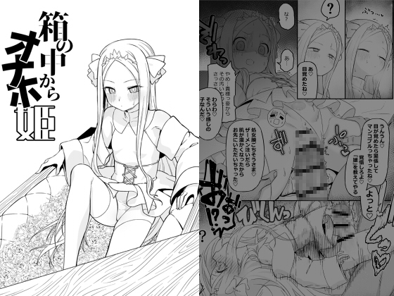週刊ナンネットマンガ