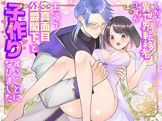週刊ナンネットマンガ