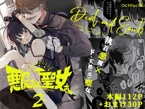 週刊ナンネットマンガ