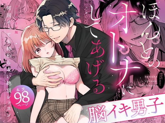 週刊ナンネットマンガ