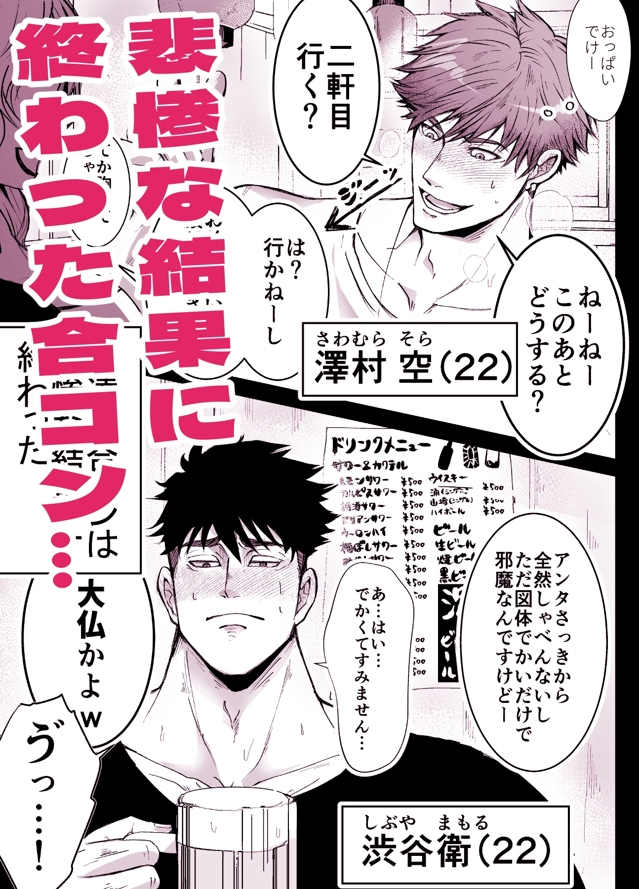 だっておっぱいが好きだから!