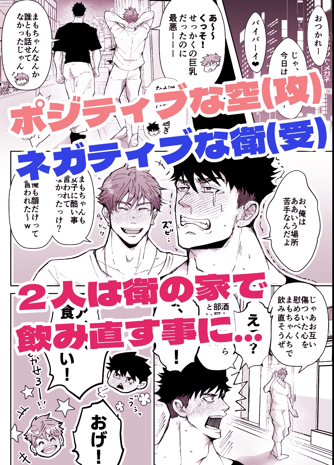 だっておっぱいが好きだから!