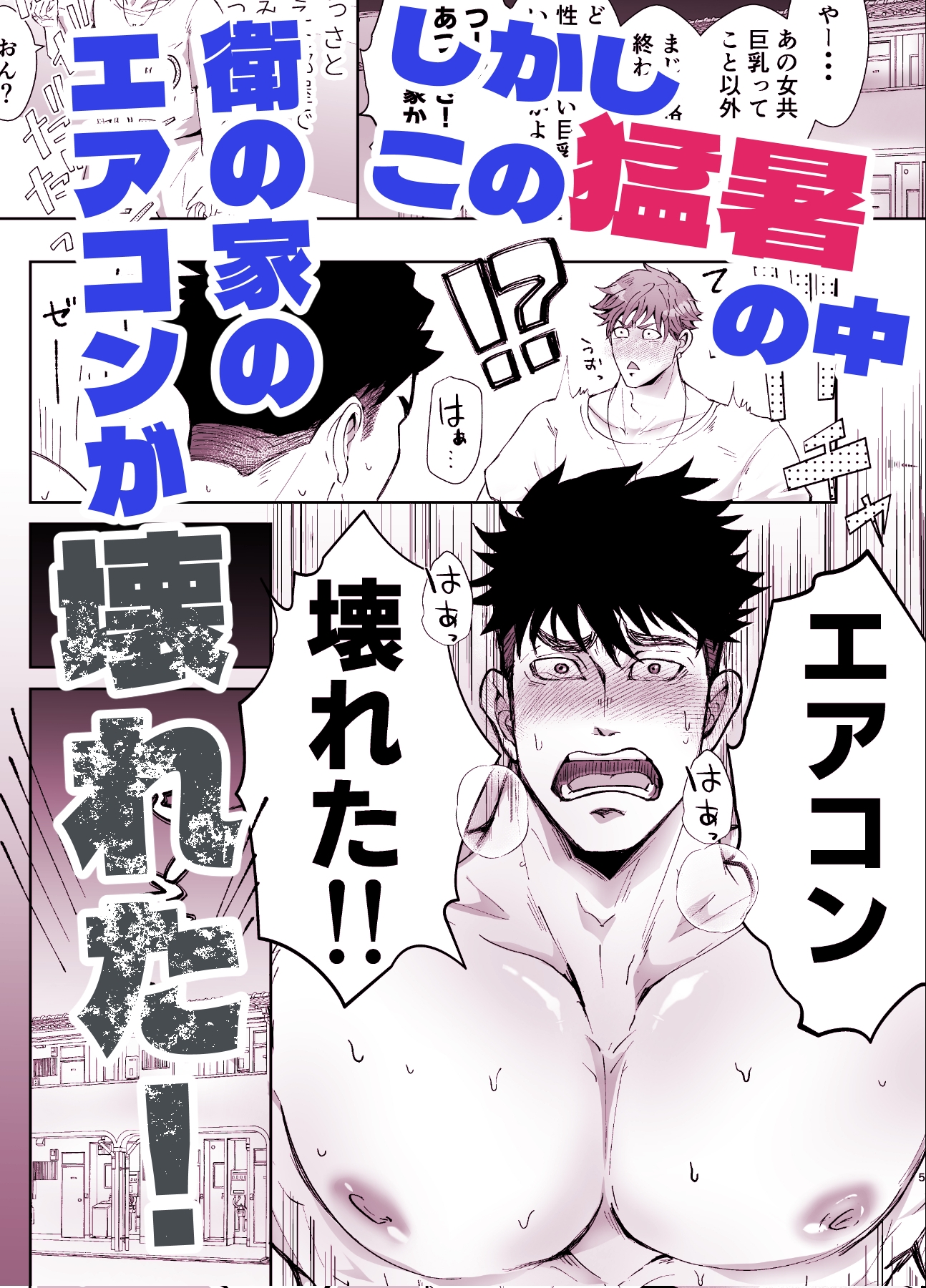 だっておっぱいが好きだから!