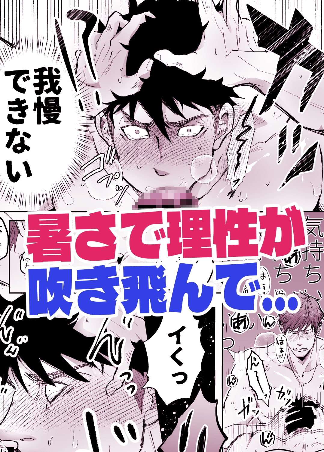 だっておっぱいが好きだから!