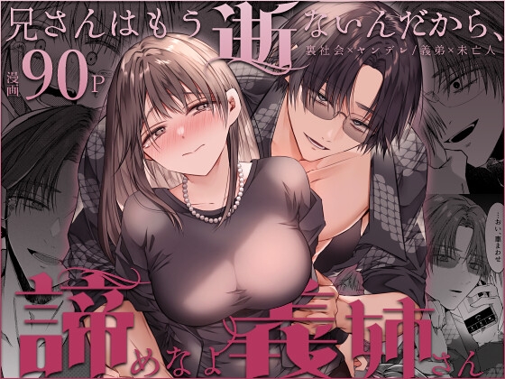 週刊ナンネットマンガ
