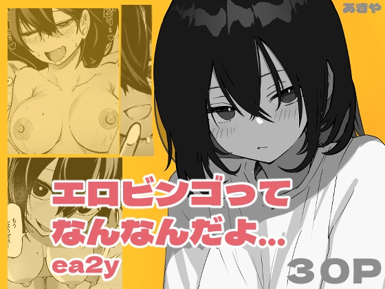 週刊ナンネットマンガ