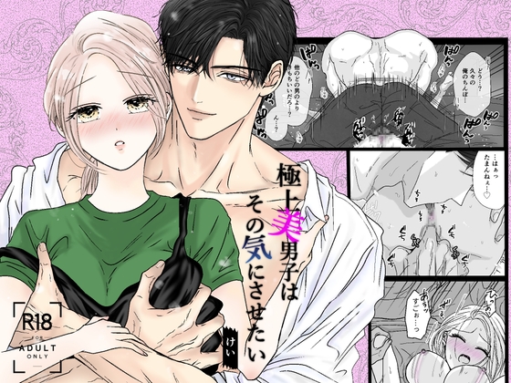 週刊ナンネットマンガ