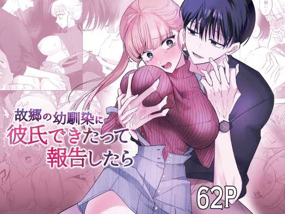 週刊ナンネットマンガ