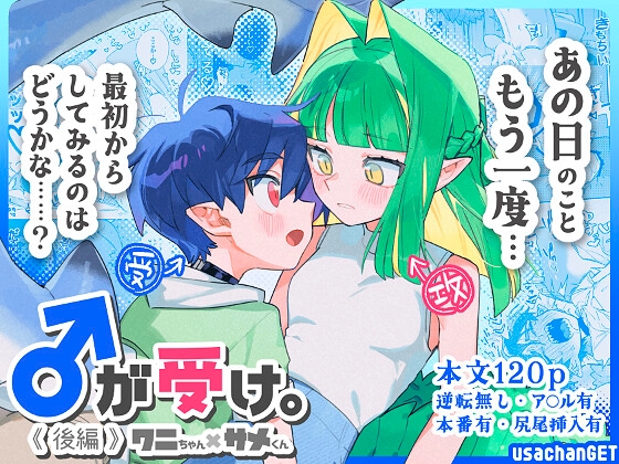 週刊ナンネットマンガ