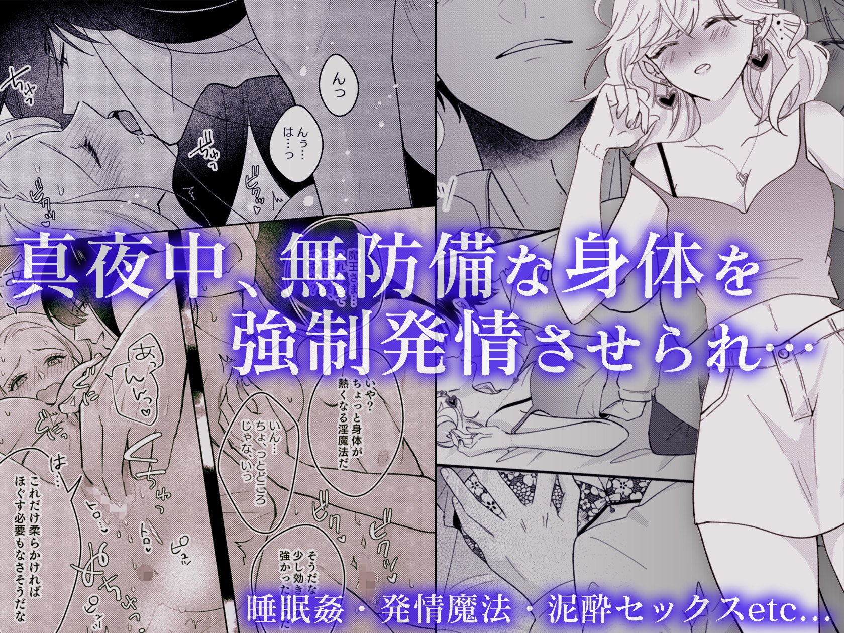 重縛 | 執愛依存アンソロジー