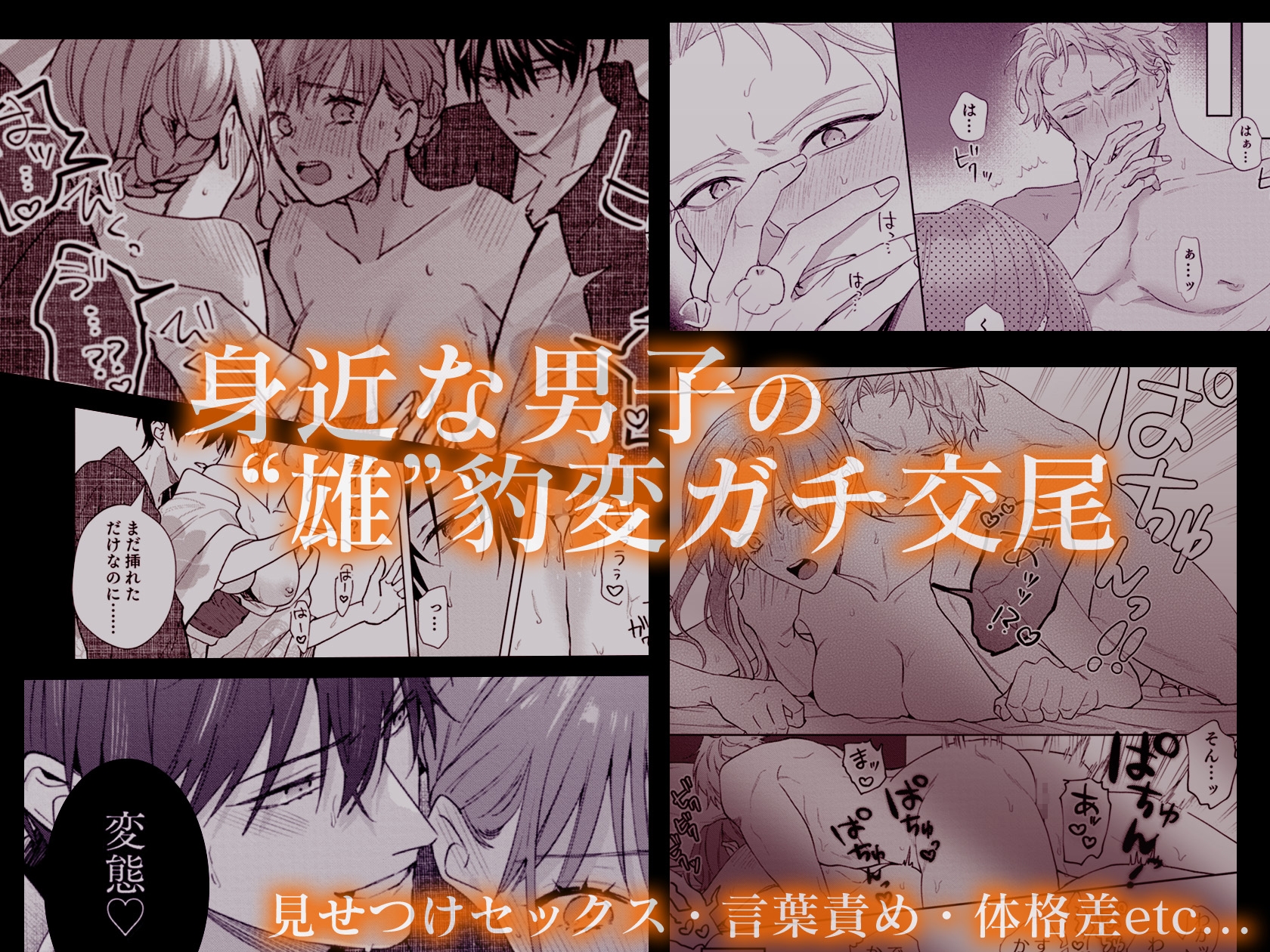 重縛 | 執愛依存アンソロジー