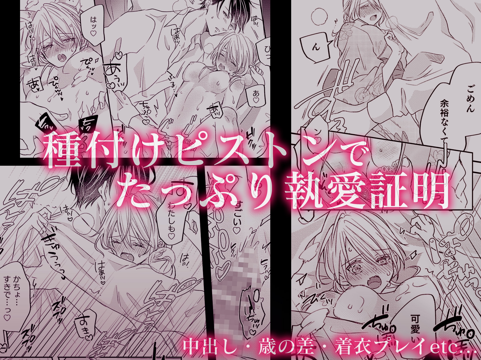 重縛 | 執愛依存アンソロジー