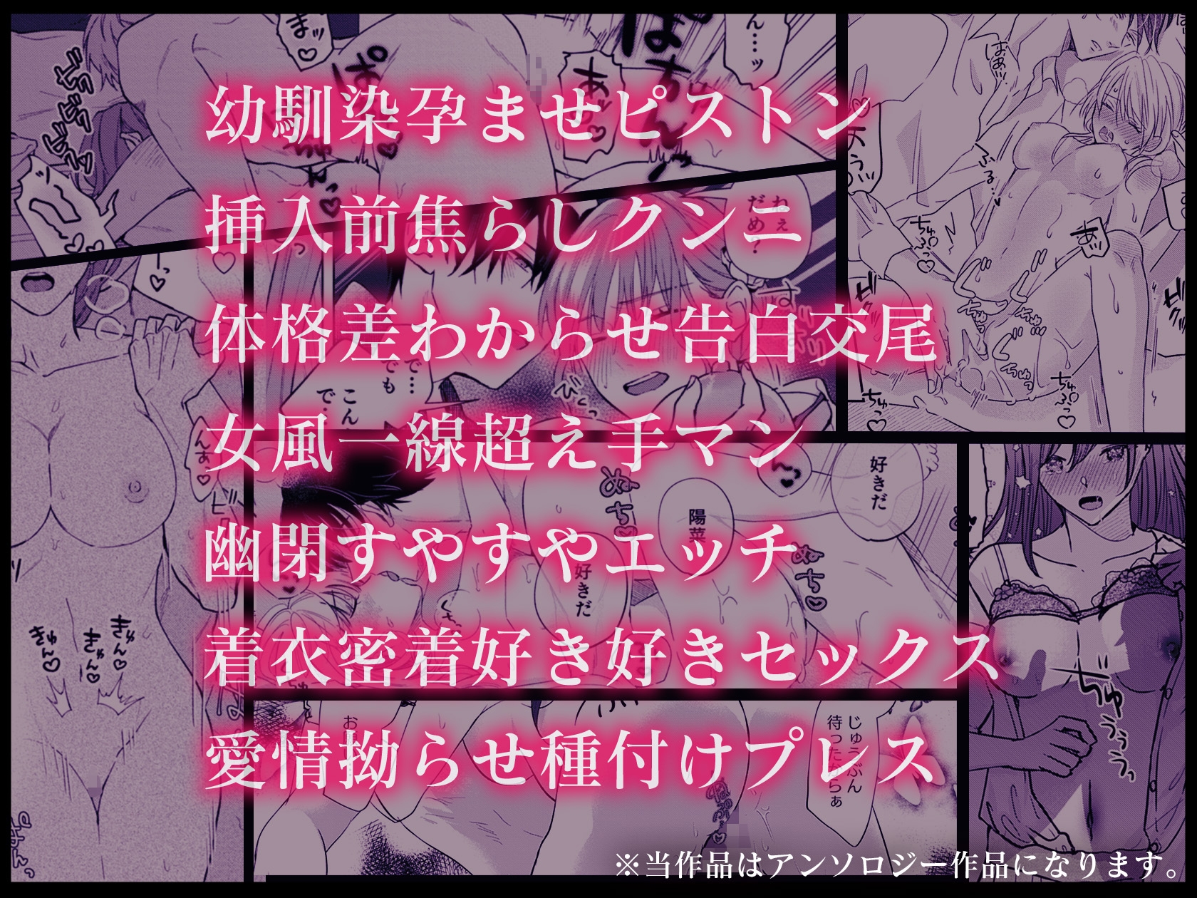 重縛 | 執愛依存アンソロジー