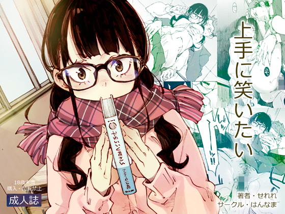 週刊ナンネットマンガ