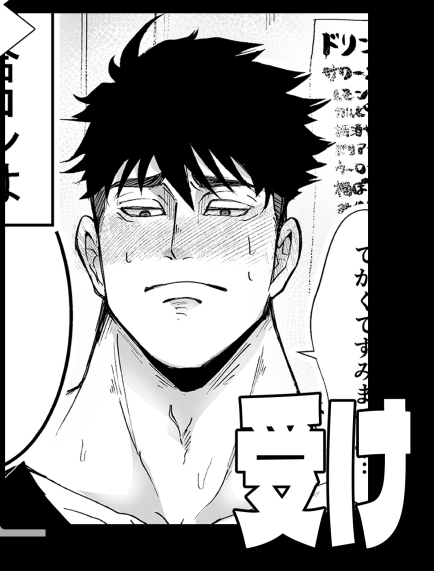 だっておっぱいが好きだから!