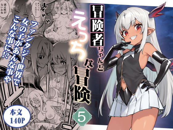 週刊ナンネットマンガ