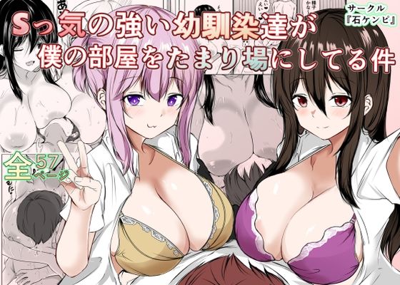週刊ナンネットマンガ