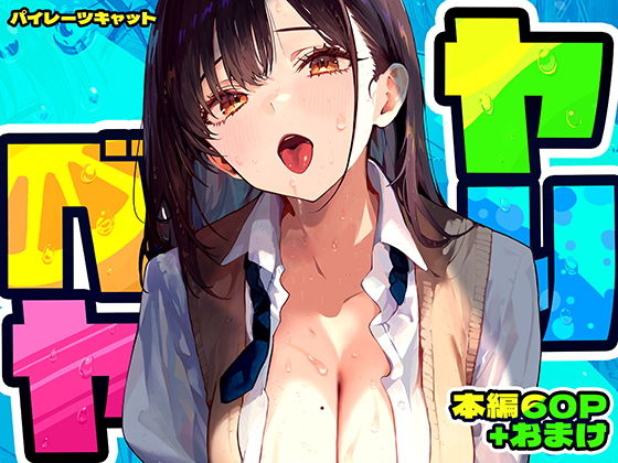 週刊ナンネットマンガ