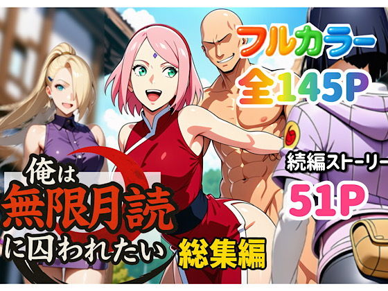 週刊ナンネットマンガ