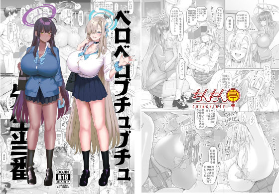 週刊ナンネットマンガ