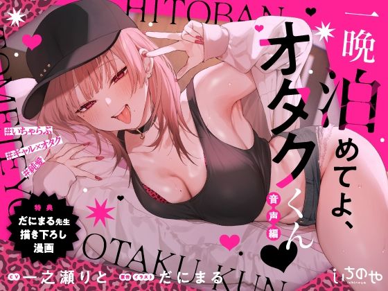 週刊ナンネットマンガ