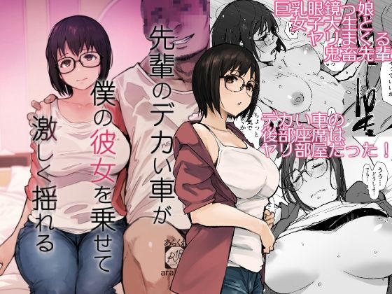 週刊ナンネットマンガ