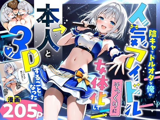 週刊ナンネットマンガ